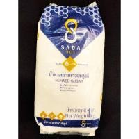 ราคา SADA ษฎา ล็อตใหม่ น้ำตาลทรายขาวบริสุทธิ์ 1 ถุง บรรจุ 1 กิโลกรัม Refined Sugar (4653797905)
