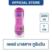 ราคา Durex ดูเร็กซ์ เพลย์ มาสสาจ ทูอินวัน เจลหล่อลื่น 200 มล. 1 ขวด (7544419698)