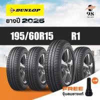 ราคา DUNLOP ขนาด 195/60R15 รุ่น R1 จำนวน 4 เส้น ปี2025 + ฟรี!! จุ๊บลมยางแท้ (27030638704)