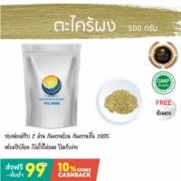 ราคา ตะไคร้ผง ตะไคร้ผงสำเร็จรูป ผงตะไคร้ / แหล่งรวมสมุนไพรแห้งและบดผงมากกว่า 1200 ชนิด (12517786825)