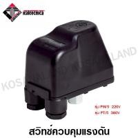 ราคา Italtecnica สวิทช์ควบคุมแรงดัน รุ่น PM/5 (220 โวลท์) ( Pressure Switch ) สวิทช์แรงดัน (11349843582)
