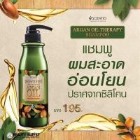 ราคา ❤️❤️ แชมพูอาร์แกนออยล์ SCENTIO HAIR PROFESSIONAL ARGAN OIL THERAPY SHAMPOO 500ml (21280443657)