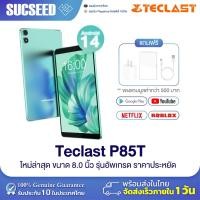 ราคา Teclast P85T แท็บเล็ต 8 นิ้ว Android 14 8GB (4+4) / 64GB แท็บเล็ตราคาถูก Ebook ส่งจากไทย ประกันในไทย (17183206963)
