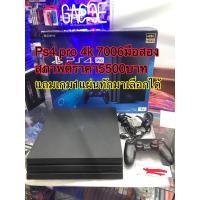 ราคา Ps4pro 4k บอร์ด7006มือสอง (23460767687)