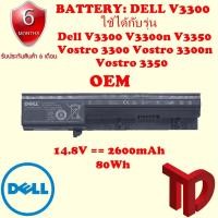 ราคา BATTERY : DELL V3300 เทียบเท่า OEM ใช้ได้กับรุ่น Dell Vostro 3300 Vostro 3300N Vostro 3350 Vostro 3300, 3350 สินค้ามือ1 (5532862929)