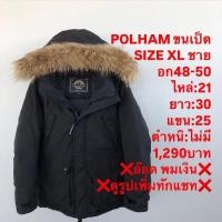 ราคา เสื้อขนเป็ดแบรนด์POLHAM (29477033845)