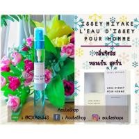 ราคา น้ำหอมเทสเตอร์ Issey Miyake L'Eau D'Issey Pour Homme (702093190)