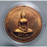 ราคา P055เหรียญหลวงพ่อโสธร ยอดธง ปี 2540 เนื้อทองแดง บล็อคกษาปณ์ พร้อมกล่องเดิม (42157580803)