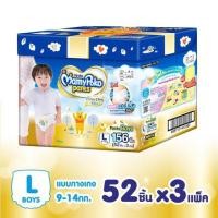 ราคา MamyPoko Extra Dry Skin Size L (1933159973)