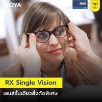 ราคา พี่หมีมีแว่น-เลนส์แว่นตา HOYA RX Single Vision เลนส์ชั้นเดียวสั่งตัดพิเศษ(Nulux/Hilux) (52204989768)