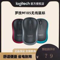 ราคา ( บลูทูธ เสียงเงียบ) chichang แกะสามารถ Paul Logitech M185 เมาส์ไร้สาย Home Business Office Conference คอมพิวเตอร์ตั้งโต๊ะโน๊ตบุ๊ค M325S (58155636415)