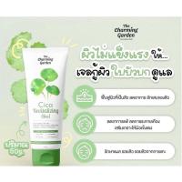 ราคา เจลใบบัวบก…………………….. (19813813702)