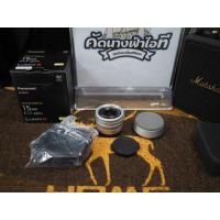 ราคา Panasonic Leica DG 15mm F1.7 ASPH สภาพนางฟ้า 99% อดีดประกันศูนย์ ไม่ค่อยได้ใช้งาน ไม่มีรอย ไม่มีรา ไม่มีฝ้า ใหม่มากๆ รับ (22920733218)