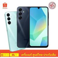 ราคา Samsung Galaxy A16 (5G) เครื่องแท้ ศูนย์ไทย ประกันเต็ม 1 ปีค่ะ (29918524600)