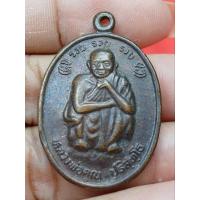 ราคา หลวงพ่อคูณ ปริสุทโธ ปี 2538 (57851122108)