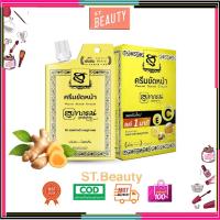 ราคา (1 กล่อง/6 ซอง) Supaporn สุภาภรณ์ ครีมขัดหน้า สูตรเข้มข้น ครีมขัดหน้าสครับขมิ้นชัน+วิตามินซีและอี 15g. (26577870600)