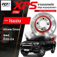 ราคา TRW จานดิสเบรคหน้า จานแต่ง XPS Isuzu Allnew Dmax 4wd ปี20-24 / DF8584XSS (29566816879)