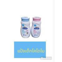 ราคา แป้งเด็กโคโดโม 50 กรัม (29003480686)