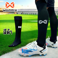 ราคา Warrix ถุงเท้าฟุตบอล เบสิค (52502614614)