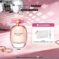 ราคา KATE SPADE EDP 100ML (57155248704)