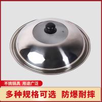 ราคา สแตนเลสฝาหม้อครัวเรือนกระทะภาพแก้วใสฝาหม้อหนาทนอุณหภูมิสูงกระจกนิรภัย (56201181947)