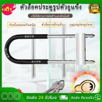 ราคา 【พร้อมส่ง】กุญแจล็อคล้อรถ ล็อคโช๊คมอเตอร์ไซด์ แบบห่วงยาว คล้องประตู,ล็อครั้ว,ล็อคอาคาร,ล็อคโกดัง,กุญแจเอนกประสงค์ (50551790766)