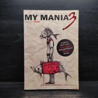 ราคา My Mania 3 รวมเรื่องสั้นจิตหลุด - เอกสิทธิ์ ไทยรัตน์ ️1100495 (43906730482)