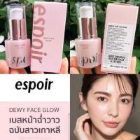 ราคา Espoir Dewy Face Glow 10 ml. (6575032898)