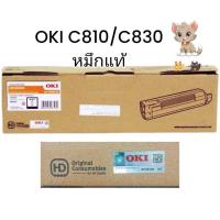 ราคา OKI C810/C830 หมึกแท้ ตลับหมึกโทนเนอร์ เลเซอร์เจ็ท แท้ ชนิด Compatible ดำ ใช้ร่วมกับเครื่องปริ้นเตอร์ โอกิ OKI (27962351286)