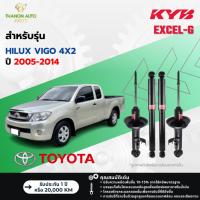ราคา KYB โช้คอัพแก๊ส Excel-G รถ Toyota รุ่น HILUX VIGO 4x2 2WD วีโก้ ขับ2 ตัวเตี้ย ปี 2005-2014 Kayaba (25903049482)
