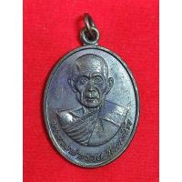 ราคา เหรียญรวยประสิทธิผล หลวงพ่อรวย วัดตะโก ปี 2555 (4487110522)