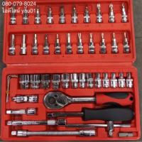 ราคา ชุดบล็อก ( ลูกบล็อก ) EURO KING TOOLS 2 หุน 46 ชิ้น (1784981738)