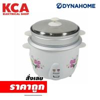 ราคา หม้อหุงข้าว DYNAHOME 1 ลิตร(มีซึ้ง) (18654719902)