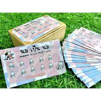 ราคา บัตรสะสมแต้ม นามบัตร พร้อมกล่อง ราคาถูก (15475093960)