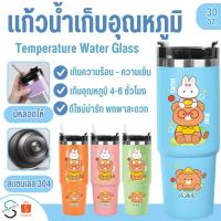 ราคา PAE-454 แก้วน้ำ แก้วน้ำเยติ 30Oz แก้วเก็บอุณหภูมิ แก้วเก็บความเย็น แก้วน้ำสแตนเลส (25978395047)