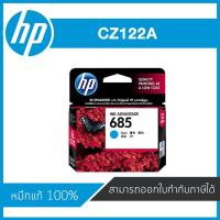 ราคา HP 685 Cyan ตลับหมึกอิงค์เจ็ท สีฟ้า ของแท้ Cyan Inkjet Cartridge (CZ122A) (7111733361)