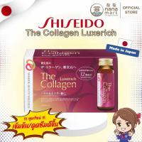 ราคา เครื่องดื่มชิเซโด้คอลลาเจน SHISEIDO The Collagen Luxerich drink 1 กล่อง 10 ขวด (มีแบ่งขาย) (29503354698)