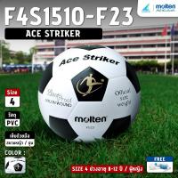 ราคา MOLTEN ลูกฟุตบอลหนัง Football PVC th F4S1510 WH/BK(480) แถมฟรีตาข่ายใส่ลูกบอล+เข็มสูบลม (23316800094)