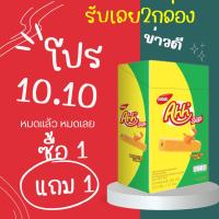 ราคา (โปร 10.10 Hot!! 1 แถม1[กล่อง]) Ahh SiiP ข้าวโพดอบกรอบตราอ๊ะห์ ซิป หมดแล้วหมดเลย!! (29209910237)