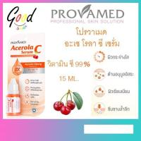 ราคา Provamed Acerola C Serum, Vitamin C Serumโปรวาเมด อะเซโรลา ซี เซรั่ม ขนาด 15 Ml. (7148280822)