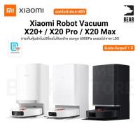 ราคา Xiaomi Robot Vacuum X20+ / X20 Pro / X20 Max การเก็บฝุ่นอัตโนมัติ แรงดูด 6000Pa เลเซอร์นำทาง LDS รับประกัน 1 ปี (26231956803)