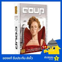ราคา Coup - Board Game (English version) (2305605732)