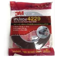 ราคา กาวสองหน้า เทปแดง 3M ม้วนใหญ่ (6031408155)