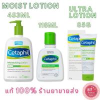 ราคา ราคาพิเศษ Cetaphil Moisturizing lotion 118 473 ml / Daily advance lotion 85 g เซตาฟิล (779108430)
