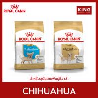 ราคา Royal canin Chihuahua อาหารเม็ด สำหรับสุนัขสายพันธุ์ชิวาว่า (500g.-3Kg.) (26105727034)