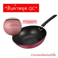 ราคา กระทะ กระทะตราเพชร ราคาพิเศษ งานหลุดQC ขอคนรับได้นะคะ (29113842997)