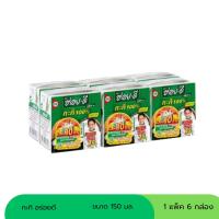ราคา (Live) กะทิอร่อยดี ขนาด 150 มล ( แพ็ค 6 กล่อง) (56251094588)