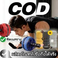 ราคา อุปกรณ์ออกกำลังกาย Abdominal Roller สำหรับผู้ชาย สร้างกล้ามเนื้อหน้าท้อง ลดน้ำหนัก เหมาะสำหรับใช้ในบ้าน ง่ายต่อการพกพา (52605072847)