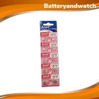 ราคา ถ่านกระดุม Accell LR754 , 754 0% Hg Pb Battery 1.5V แพ็ค 10 เม็ด (9336842694)