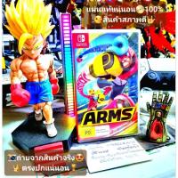 ราคา arms แผ่นเกมส์⭐nintendo switchสินค้ามือสองคุณภาพดีถ่ายจากสินค้าจริงตรงปกแน่นอน แผ่นแท้100% (19573919431)